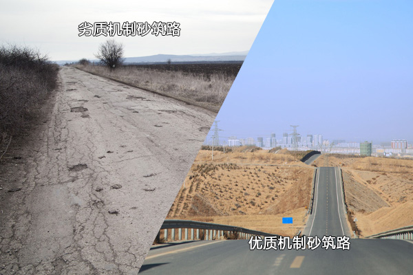 優(yōu)、劣機(jī)制砂使用后對(duì)比