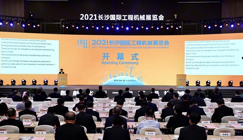 2021長沙國際工程機(jī)械展圓滿落幕！唐山金路與您相約2023！